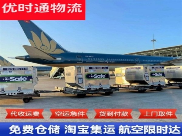 舟山到克罗地亚空运加急专线